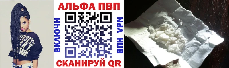 А ПВП кристаллы  купить   Закаменск 