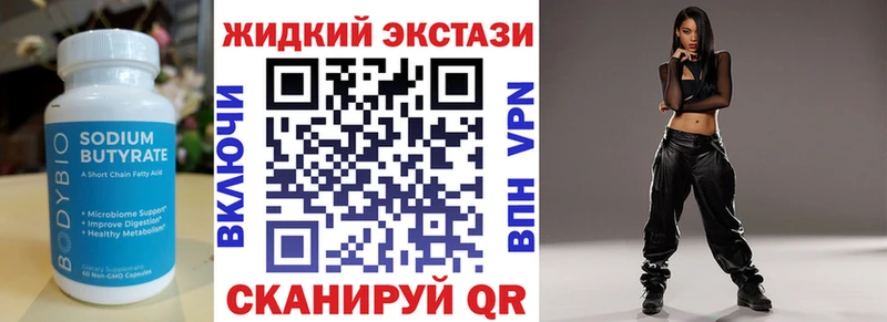Бутират оксибутират  Закаменск 