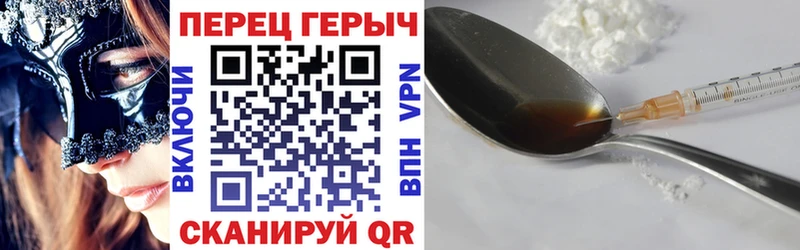 Героин Heroin  Закаменск 