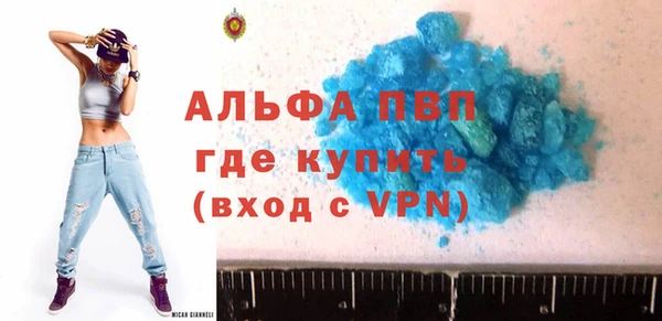 ALPHA PVP Волоколамск
