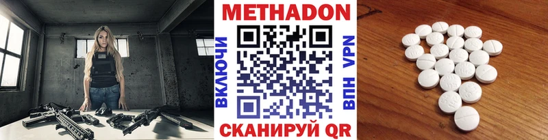МЕТАДОН кристалл Закаменск