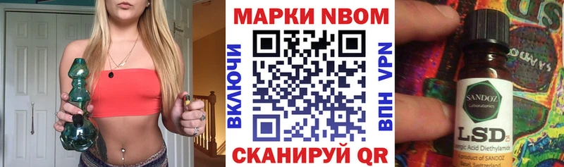 сколько стоит  Закаменск  Марки N-bome 1500мкг 